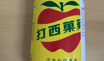 Apple Drink